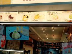 门面-糖糖屋•糖水•雪花冰店(时尚天河店)