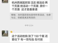 -杭州西子湖四季酒店-WL BISTRO西湖餐厅(灵隐路店)