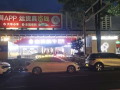 -养牛邓·潮汕牛肉海鲜自助火锅(广州店)