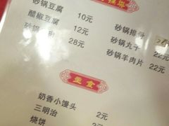 菜单-活鱼馆(宜兴埠店)