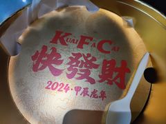 -肯德基(虹桥高铁店)