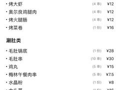 -那些年记忆烧烤