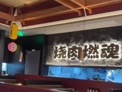 -谷牛日式烤肉(宝山U天地店)