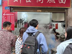 -刘臣街燃面