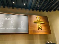 -星巴克臻选(天津鲁能中心一店)