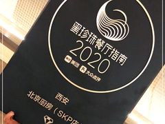 -北京厨房(西安SKP店)