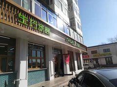 门面-MOMO冰品·生巧汤圆(红桥店)