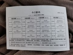 -枫花园汽车电影院(朝阳公园店)