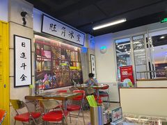 -七爷清汤腩·港式餐厅(金狮广场店)