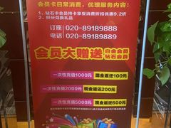 -恒宝和宴(合生广场店)