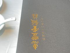 -惠丰堂饭庄·烤鸭·京味菜(西北旺·唐家岭店)