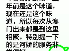 -金悦轩海鲜酒家(拱北店)