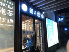 门面-霸王茶姬(南强街店)