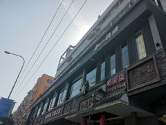 门面-和一料理(安阳店)