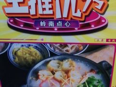 -子曰·礼茶居(壬丰大厦店)