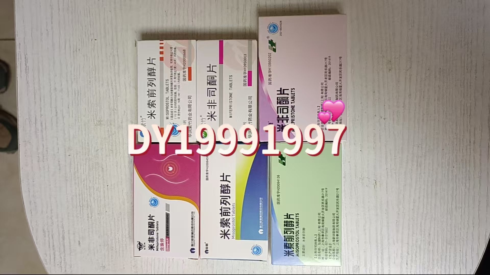 米非司酮哪里买(米非司酮片的功效和作用)