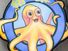 -铭聚章鱼土笋冻(松柏店)