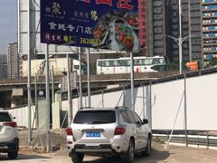 -蠔园山庄(礼乐食街店)