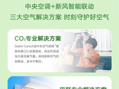 -轰雷舒适家·大金空调·地暖