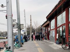 -秋栗香(地安门店)