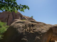 -云峰山自然风景区