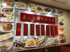 -春江饭店(共青团路总店)