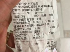 -名创优品(万达广场河东店)
