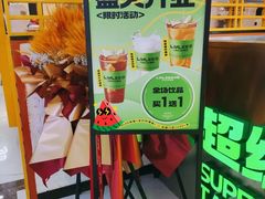 -LINLEE林里·手打柠檬茶(普陀新邻天地店)