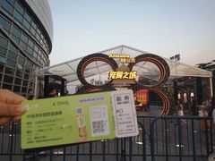 -宝能国际体育演艺中心