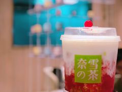-奈雪的茶(湖滨银泰in77C区PRO店)