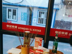 -申记串道和和旗舰店(北行店)