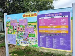 -广东花都香草世界旅游度假区