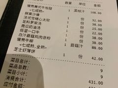 账单-SimplyTimes鎏金食堂