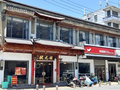 -状元楼(金溪路店)