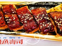 鳗鱼寿司-玩米匠(寿司·刺身·金水正弘城店)