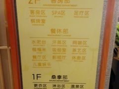 总体布局-纽斯洗浴SPA(三墩店)