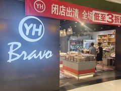 -百佳永辉超市(福田星河店)