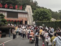 -白云山风景名胜区