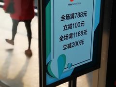 -宁波杉井奥特莱斯广场