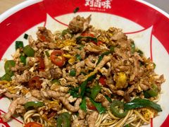 肉丝炒蛋干面-刘百味粉馆(五一华府店)