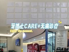 -牙博士口腔品牌连锁(杨浦店)