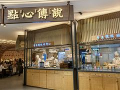 -点心传说·粤菜点心(佐阾虹湾店)