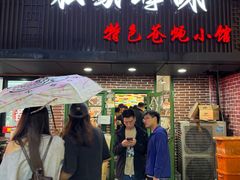 -私家峰味特色苍蝇小馆(马弄店)