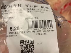 -北京稻香村(天桥乐汇百货商场店)