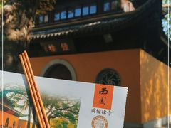 -西园戒幢律寺
