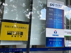 -浦发银行(联洋支行)