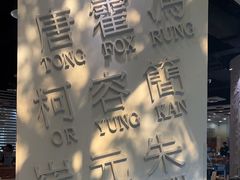 -金湖港式餐厅(建外店)