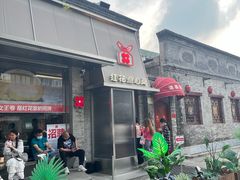 -红花点心局(护国寺店)
