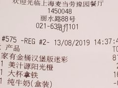 家有金桶汉堡版迷彩-麦当劳(豫园店)