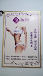 -塑吧减肥养生连锁